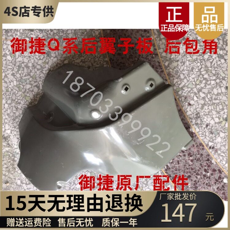 Adapting Matteri Accessories Q Tie Rear Wrap Angle 6300 Rear Side Enclosure Board Mattema Electric Car 6325 Rear Wrap Corner