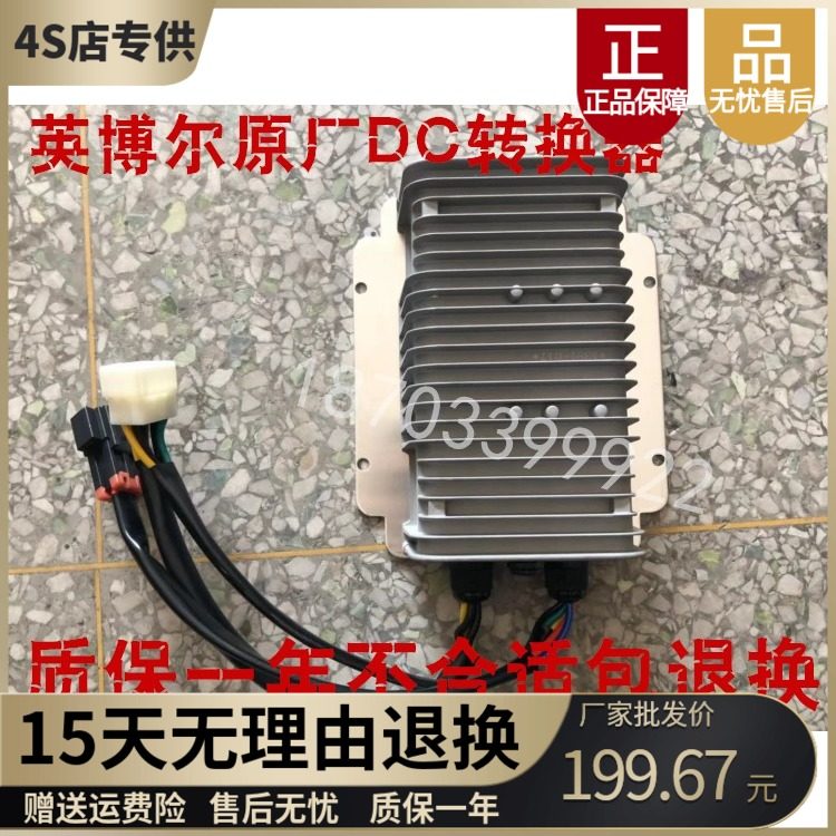 Adapt to Yujie 330 Lewei V2V3V5V6VQ series GDG4Q5S electric vehicle DC power voltage converter
