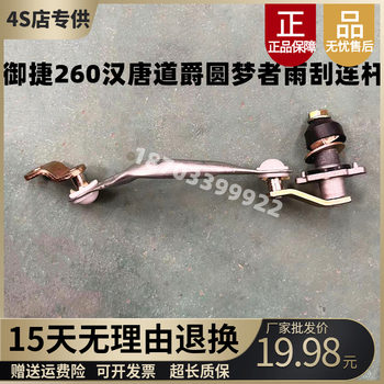 Yujie 260 kunca k2 hantang a1+ ເຊືອກເຊື່ອມຕໍ່ wiper