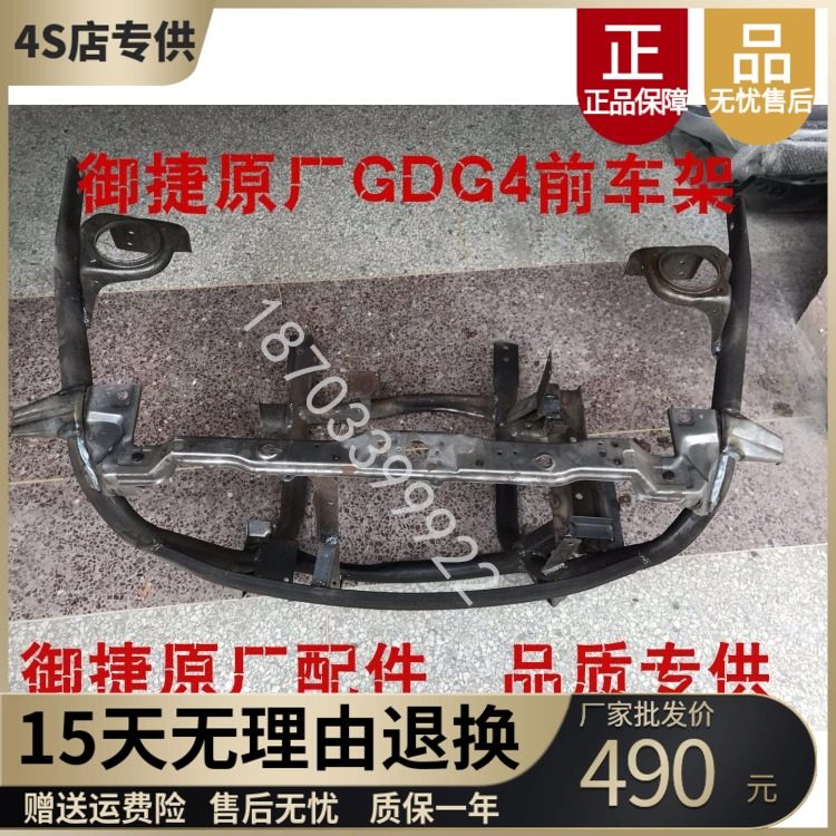 Adapt to the front side frame of the front side of the IF sightseeing vehicle in the front of the Yujima electric car accessories