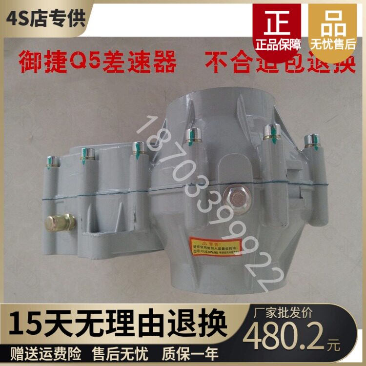 Adaptation of the Mietteer Accessories Electric Car Q5 Special Reverse Gear Assembly Matterma Differential Axle Differential