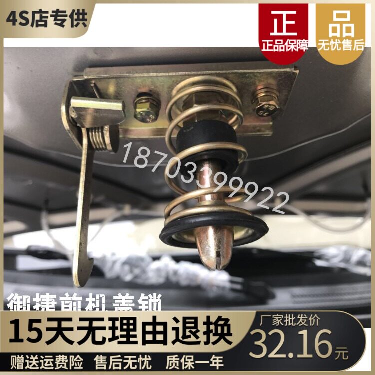 Suitable for Yujie electric bicycle accessories Yujie 6300 6325 fuel car Q series GDG4 front hood lock hood lock