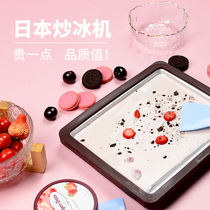 Export to Japan ANZZYU fried ice machine household children fried yogurt machine chocolate cooling plate kindergarten toys