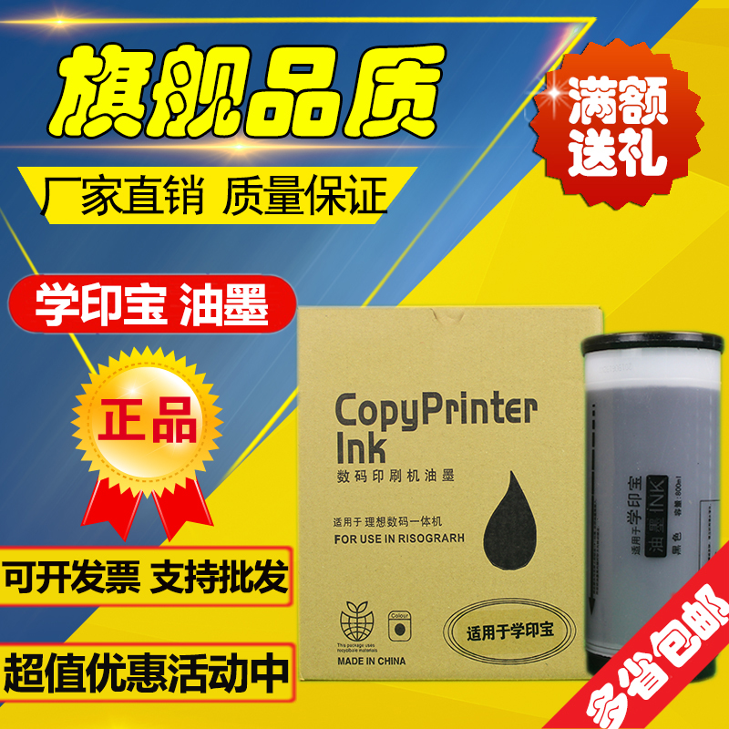Applicable school of printing of precious little lifting ink 57A01C 58A01C KZ printing press version paper