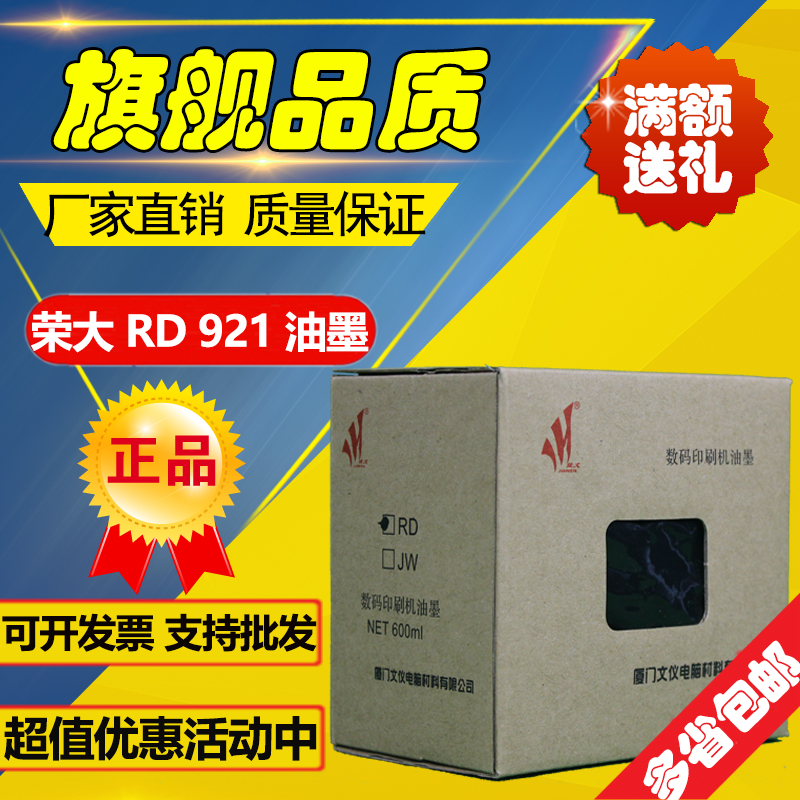 Boom RD921 R-313 3508 3608 3608 4129 4119 4200 4200 4300 4300 chip inks