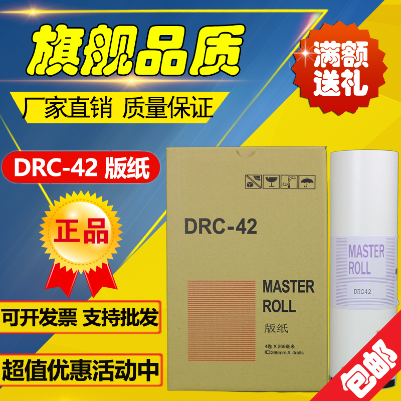 Apply Tempo DRC42 Edition paper DRM420 G320 G325 525 G325 L520 A120 125 A120