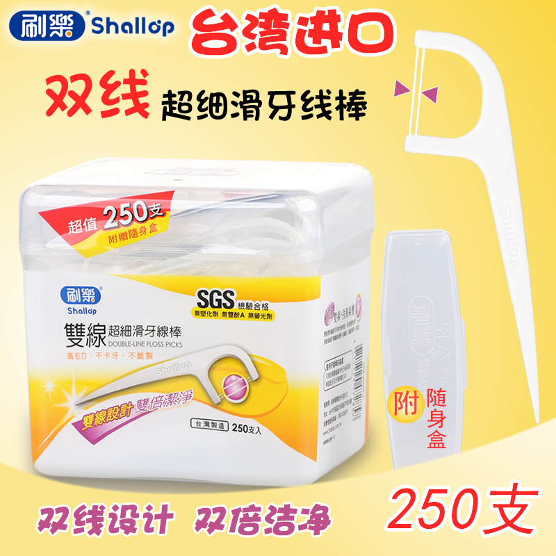 Taiwan imported brush music double-line ultra-fine sliding dental floss stick disposable bow-shaped pick toothpick line family pack 250