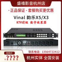 vinal rhyme X3 X5 pre-effects family Karaoke effects home karaoke effects