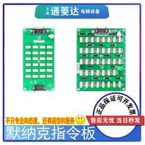 MCTC-CCB-A B elevator car Command Board Mernak communication button control expansion board connecting line accessories