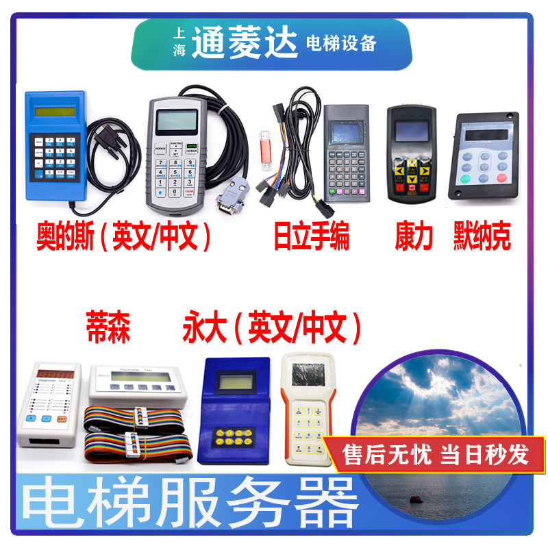 O's Hangzhou Theo Hitachi Wing Tai Tyson Conforce Mighty Elevator Server Handwoven Debugger