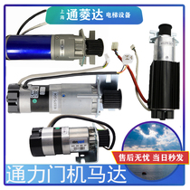 Kone elevator door motor KM602748G03 601370G04 Door motor 903370 903375 accessories