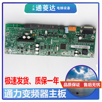 KDL32 inverter DCMB CPU motherboard A1 board KM890156G01 887287H03 elevator accessories