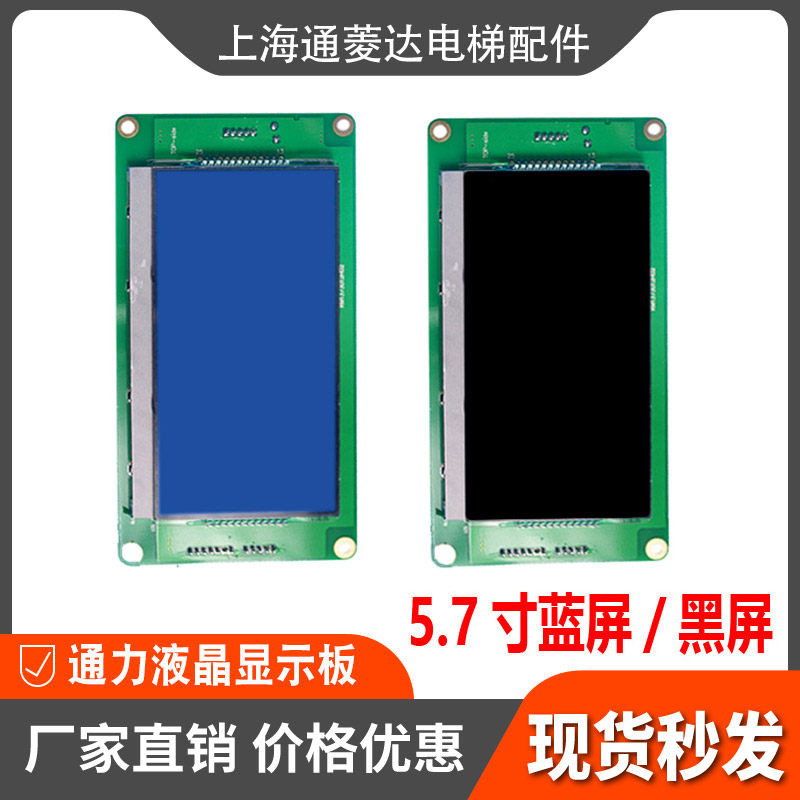 Kone Elevator LCD display board KM1373011G01 1353700G11 1373012H02 1353701