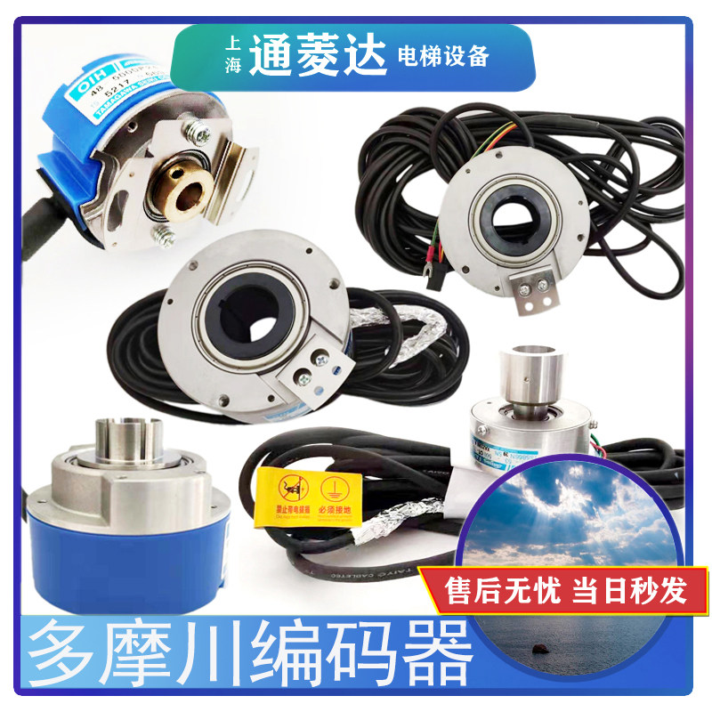 Everlarge host encoder TS5246N484 176483 Foxda N585 Hyundai Hinda N473 Domachuan