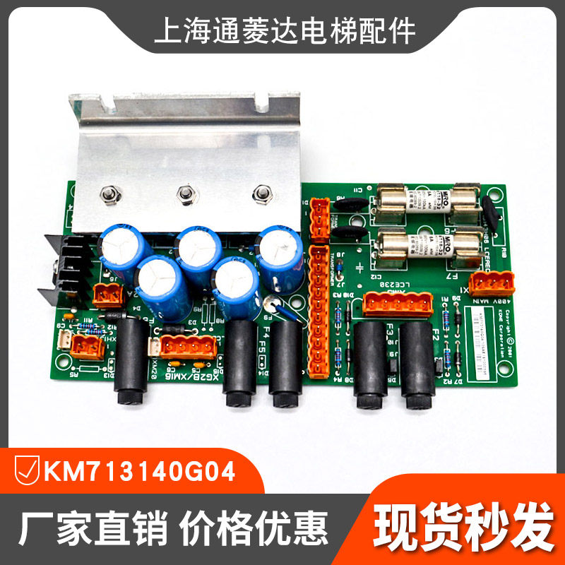 Through Force Elevator LCEREC Power KM713140G04 KM713140G04 G01 G01 G07 G08 G08 Lift Accessories New