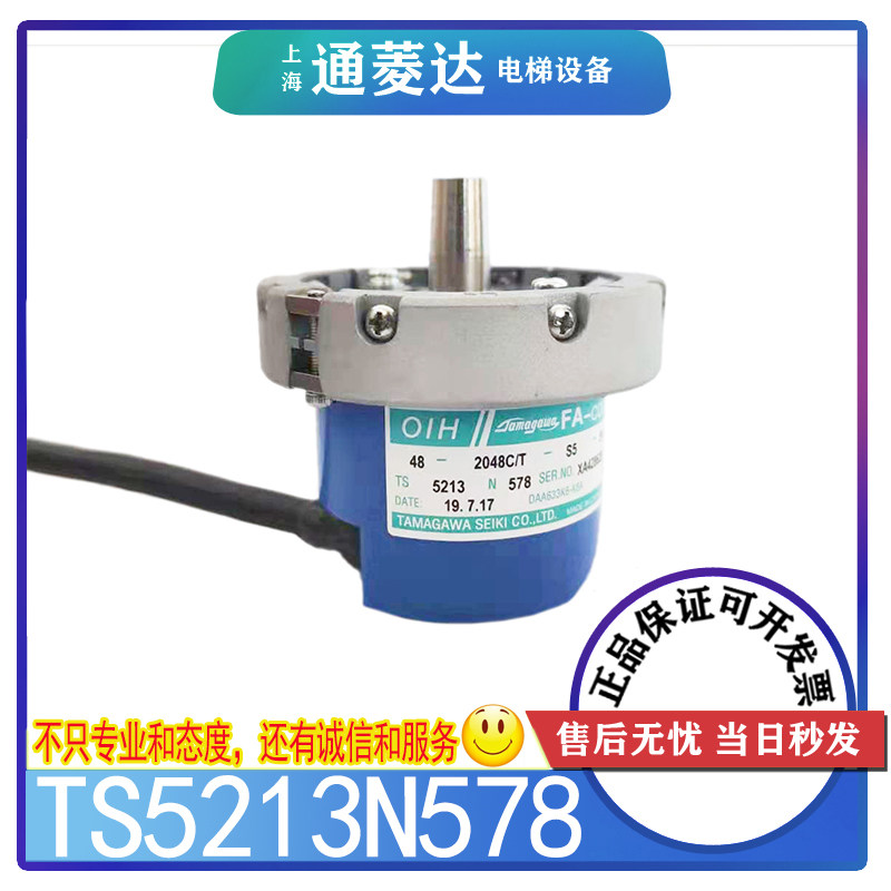 Brand new Otis elevator TS5213N578 Tamagawa sine cosine 5V encoder DAA633K6-K8A accessories