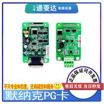 MCTC-PG-E A2 Elevator Inverter Synchronous Machine Asynchronous Machine Crossover Carmerac 3000 Motherboard Accessories