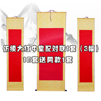 Wedding birthday imitation Aya mounted four-foot big red bronzing blank scroll Zhongtang paired calligraphy rice paper scroll