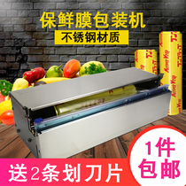 Supermarket cling film sealing packing machine takeaway fruit laminating machine cling film packaging machine 450 manual sealing machine