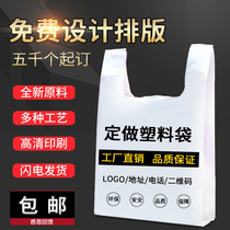 Disposable plastic bag custom supermarket shopping vest bag portable vest takeaway packing instant bag custom logo