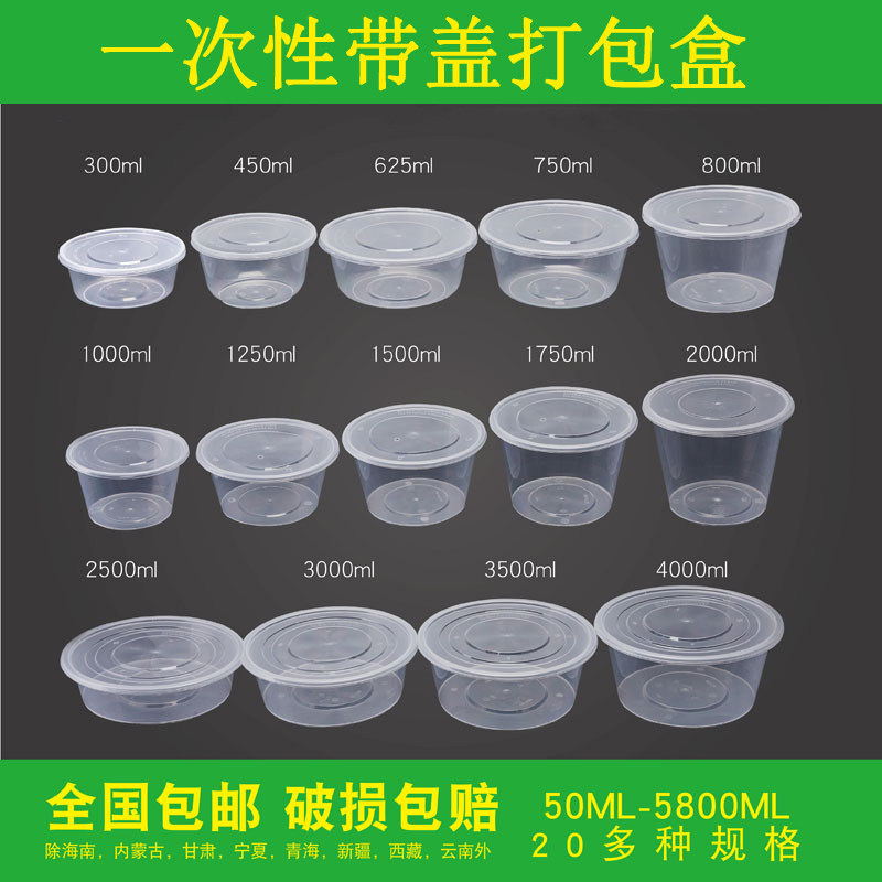 Disposable with lid Packaged Box Meal Kit Plastic Packaging Thickening Transparent Takeaway Lunch Box Fast Food Lunch Soup Bowl