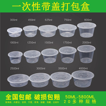 Disposable packing box lunch box with lid plastic packing thick transparent take-out lunch box fast food lunch soup bowl