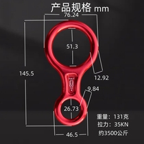 Outdoor mountaineering and rock climbing 8-shaped ring descender high-rise rescue speed descent 8-shaped ring high-altitude safety rope descent device