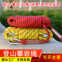 Outdoor climbing rope rock climbing rope wear-resistant safety rope high-altitude work safety rope swing rope rescue rope polyester rope