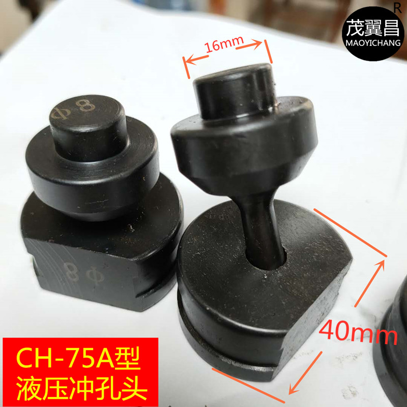 Hydraulic drilling machine CH75A hydraulic punching machine punch die 6-20 round head long strip die promotion