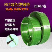 1608 Plastic Steel Belt 1610 Packing Belt Manual PET Packing Belt Green Packaging Belt Machine Buckle Plastic Strapping Belt