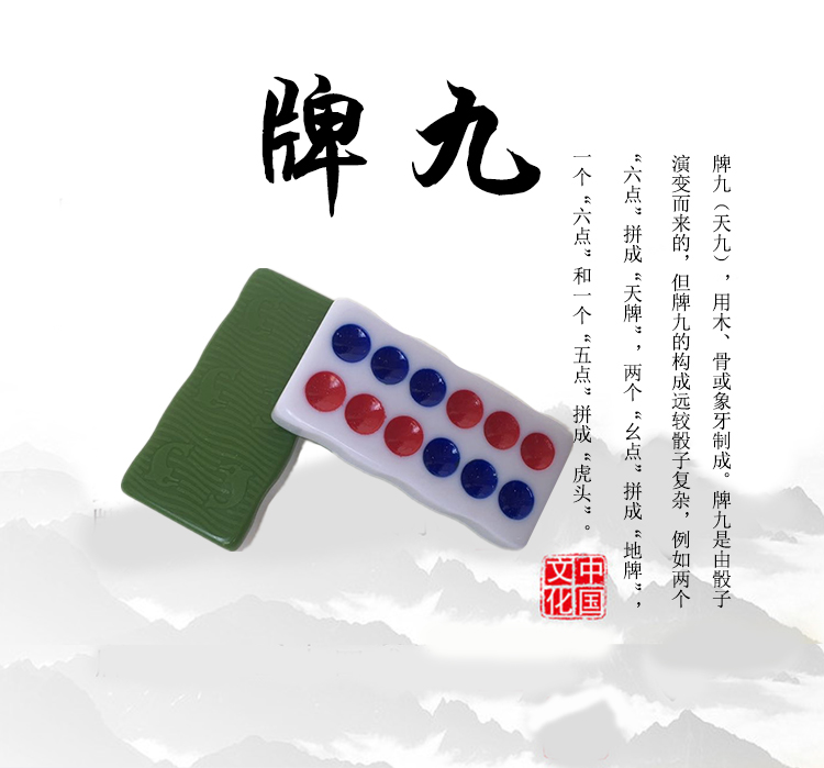 Curve color Pai Gow Anhui dominoes Acrylic push nine cards big exhibition Grand Jinma take-off series