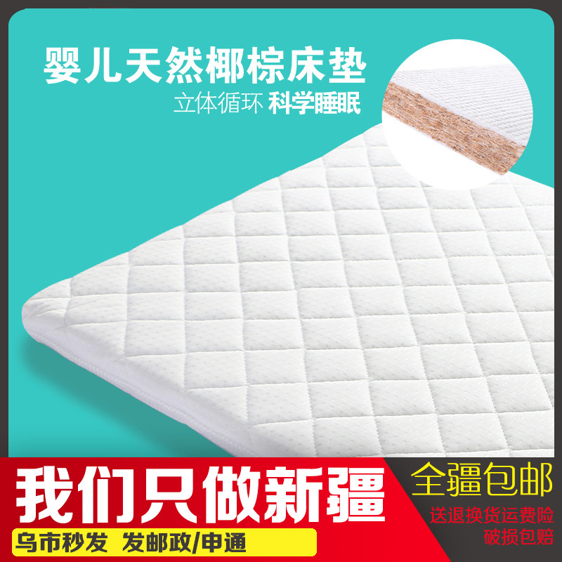 Blue whale baby crib coconut palm mattress baby removable and washable kindergarten winter and summer formaldehyde-free new products