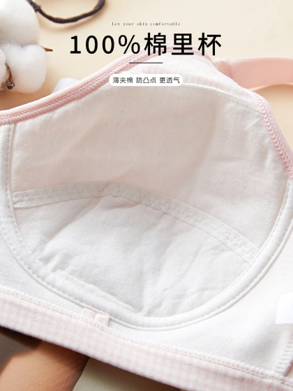 浅上屋少女文胸全棉里料发育期薄款无钢圈前扣初高中学生大码内衣
