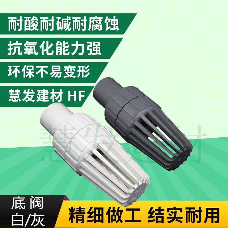 PVC water supply and drainage pipe fittings 32mm40 50 63 bottom valve 75 90 110 160 200 pumping valve check