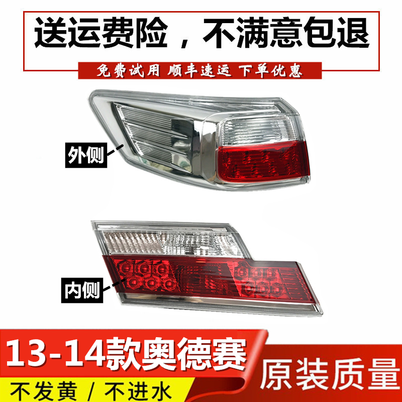Suitable for 13 14 Odyssey tail light semi-assembly rear tail light RB3 tail light brake light reversing light tail light shell