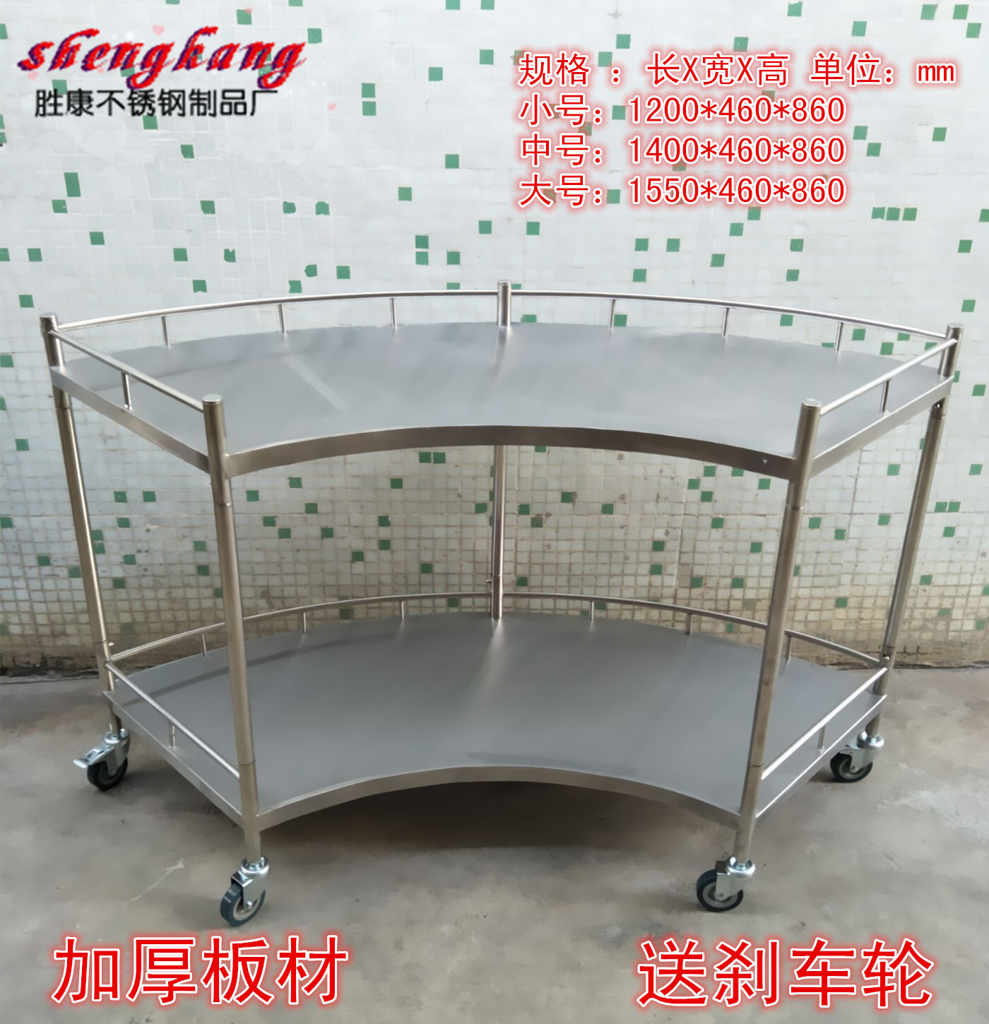Stainless steel fan-shaped surgical instrument table Hospital cart Fan-shaped surgical cart Beauty cart Storage cart