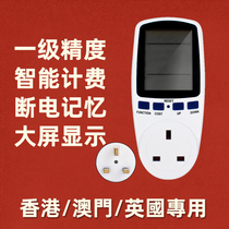 British backlight British gauge Hong Kong fuel metering socket Power calculation Large screen measuring instrument Smart billing meter