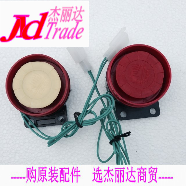 Clump Locomotive Burglar Alarm Horn Universal Locomotive Theft Alarm Horn