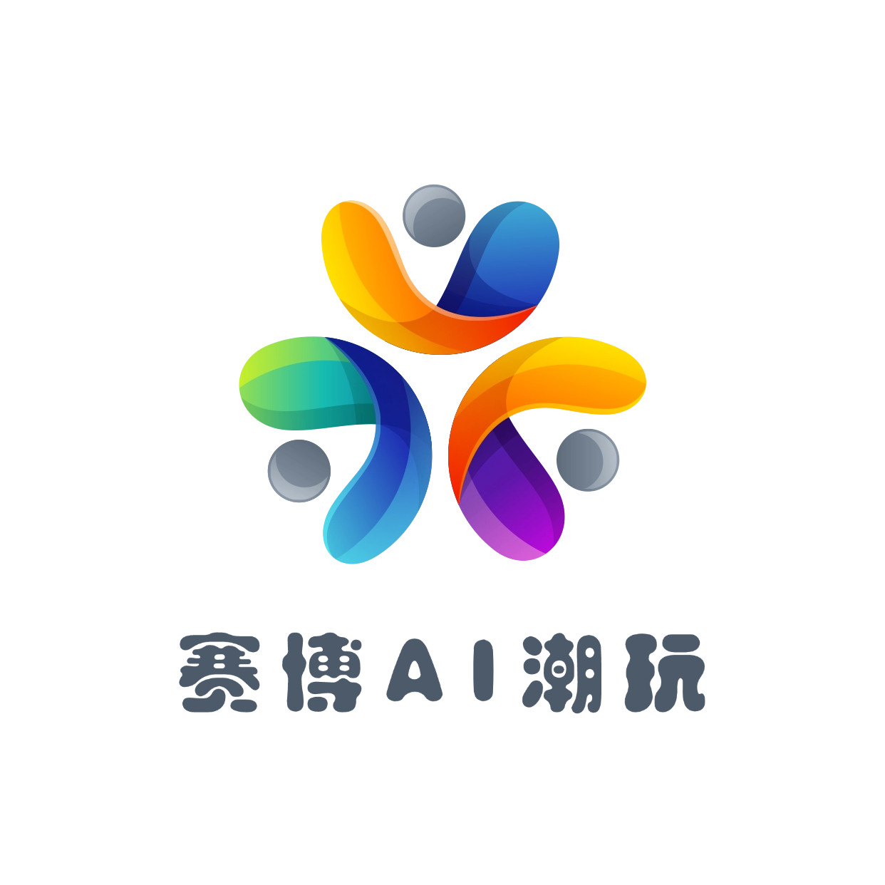 赛博AI潮玩的LOGO