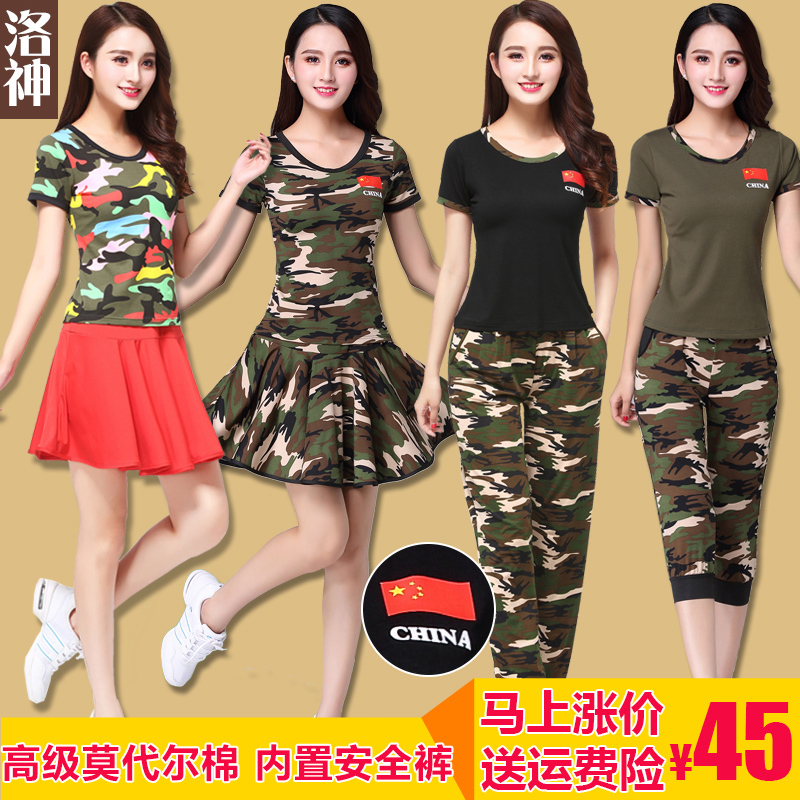 Luoshen Square Dance Costume New Set Spring and Summer Camouflage Sailor Dance Costume Women's Modal Short-Sleeve Performance Dance Costume Luoshen Square Dance Costume New Set Spring and Summer Camouflage Sailor Dance Costume Women's Modal Short-Sleeve Performance Dance Costume