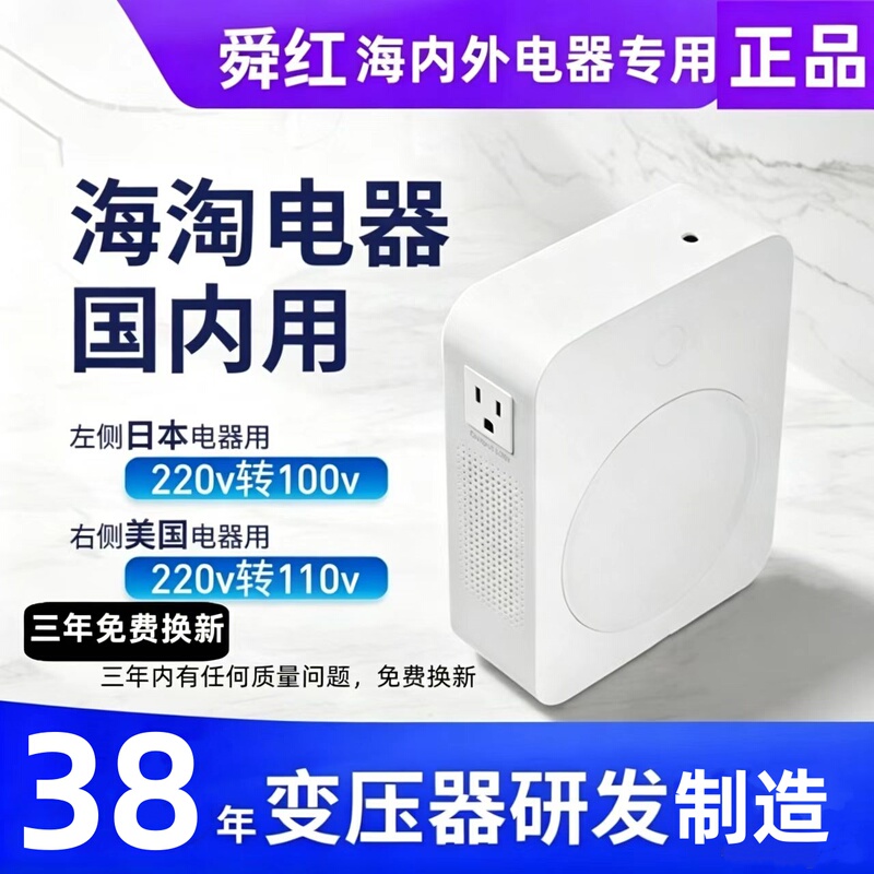 Shunhong Transformer 220V to 110V 100 Power Voltage Converter 2000W for American and Japanese Rice Cookers for Home Use