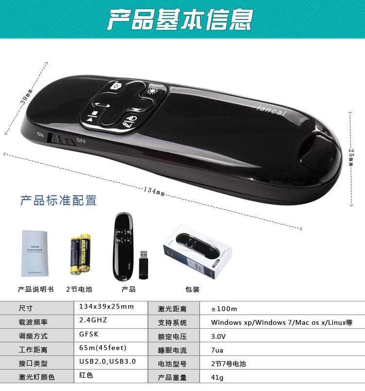 Telecommande - pointeur laser - Ref 385277 Image 20