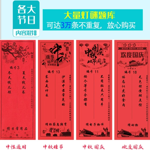 Средний фестиваль национальный день национального магазина творческий фонарь Ruins Ruins Paper Strop Lantern Lantern Agance Lantern Riddle Mall Mall