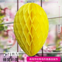 Желтый, 29см