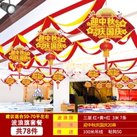 Средний фестиваль и национальный день [042#Wave Flag Package