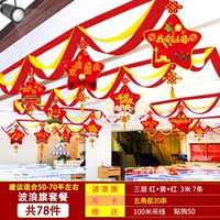 Празднование Тонгнонг [245#Флаг волнового флага