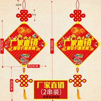 [Карта карты] Заводская завод продает 2/пакет