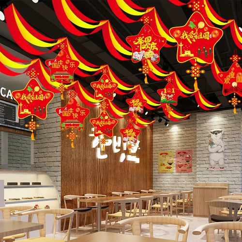 Середина -фестиваль фестиваль национальный день украшения магазина торговых центров фестиваль атмосфера волны цветной флаг творческий макет сцены сцены