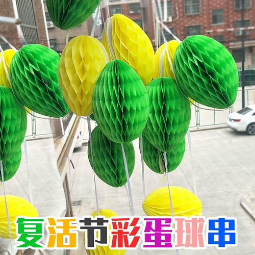 Пасхальное яйцо -ракушечное флаг отделки триппер буксировочный магазин магазин детского сада школьный классная комната классная комната