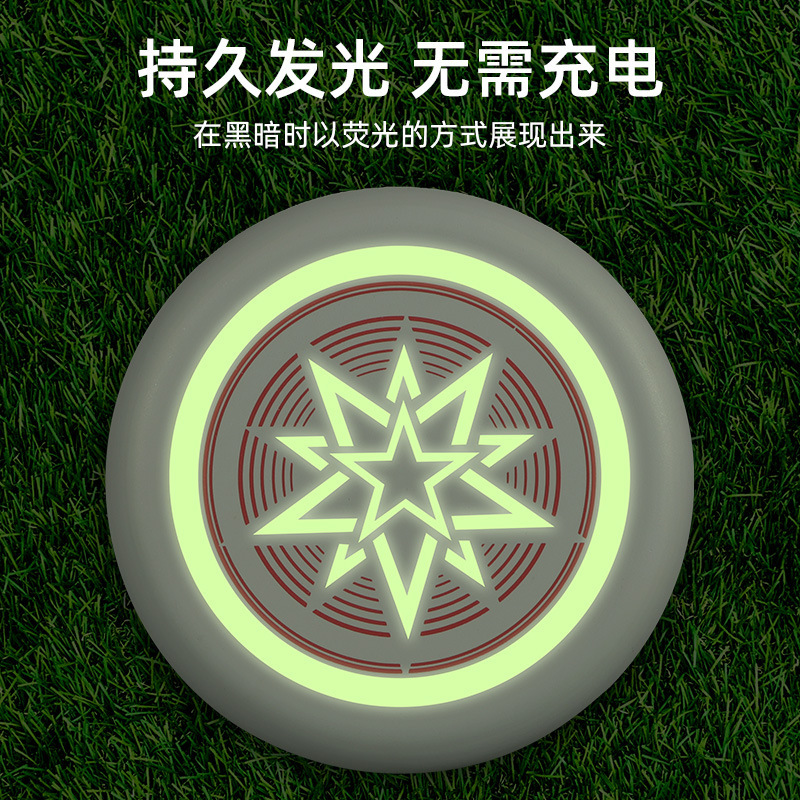 Flying Disc Outdoor 175g Professional Class Sports Ultimate Cyclotron Light Flying Saucer Soft Children Toys Adult Competitive Race-Taobao